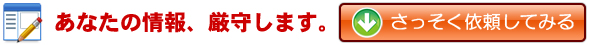 パソコン会計記帳代行サービスをさっそく依頼してみる♪