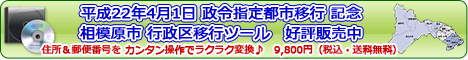 �y���͌��s�s����ڍs�c�[���z ���ߎw��s�s�Ɉڍs�������͌��s�̏Z�����C�b�p�c�ύX����V�X�e���ł�