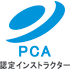 PCA�F��C���X�g���N�^�[