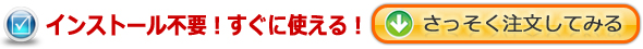 相模原市行政区移行ツールをさっそく注文してみる♪